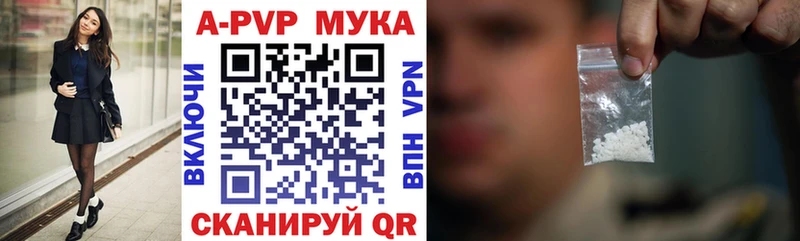 A-PVP Соль  Сафоново 