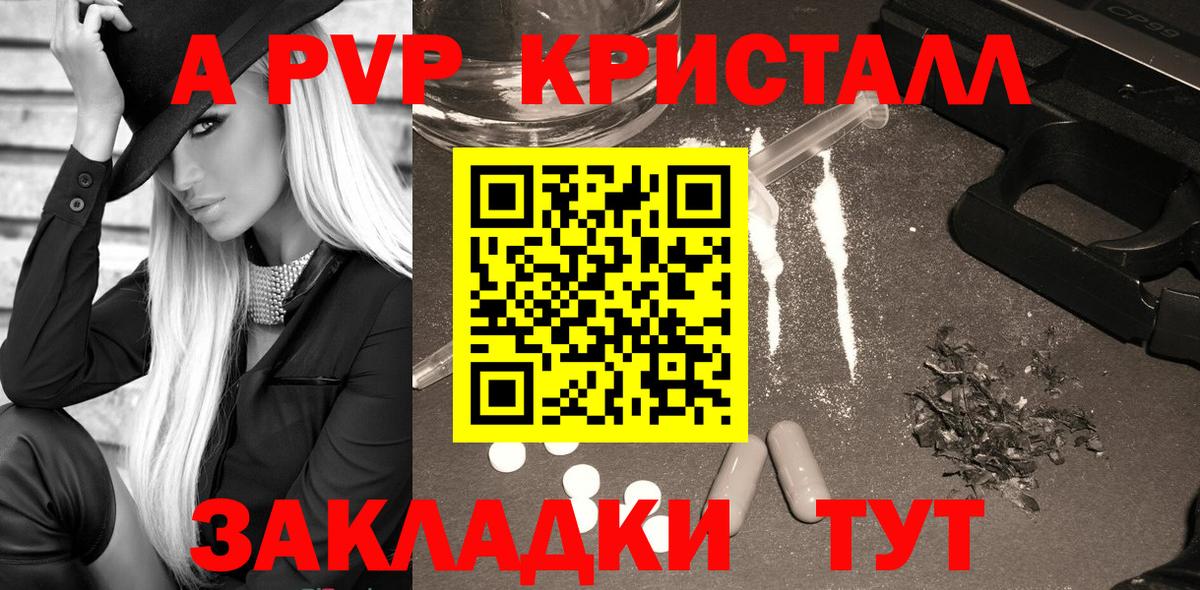 Alpha PVP мука Сафоново