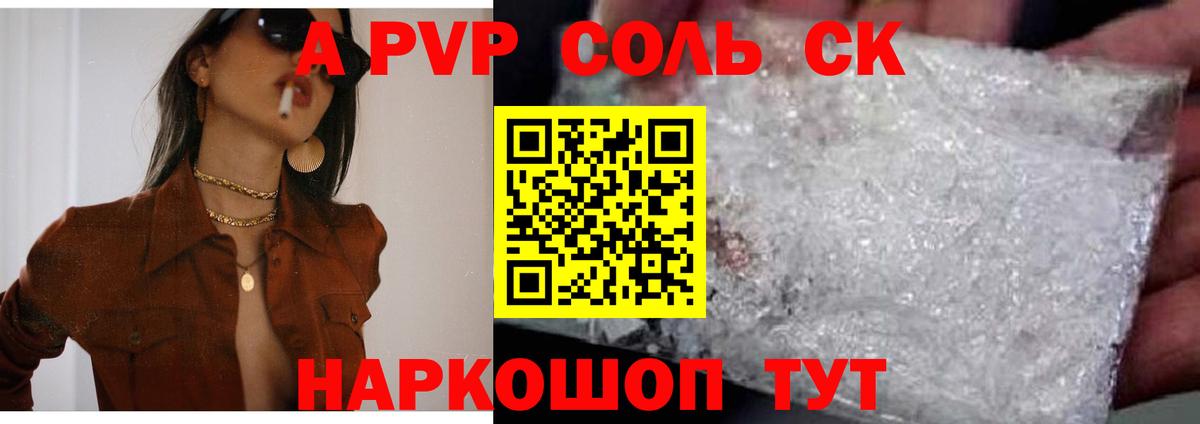 Alfa_PVP мука Сафоново