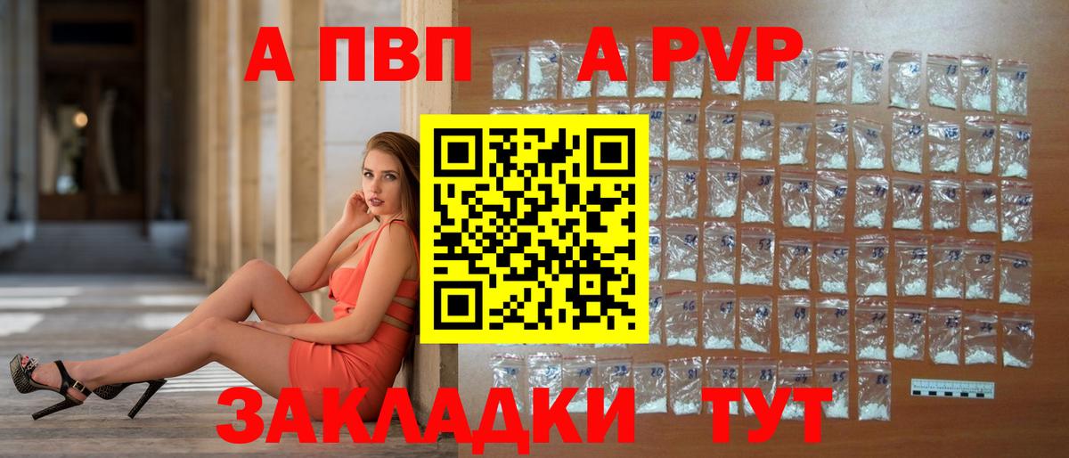Alpha-PVP кристаллы  APVP  Вход с VPN  Сафоново  A-PVP кристаллы 