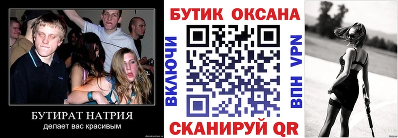 Бутират 1.4BDO  цены наркотик  Сафоново 