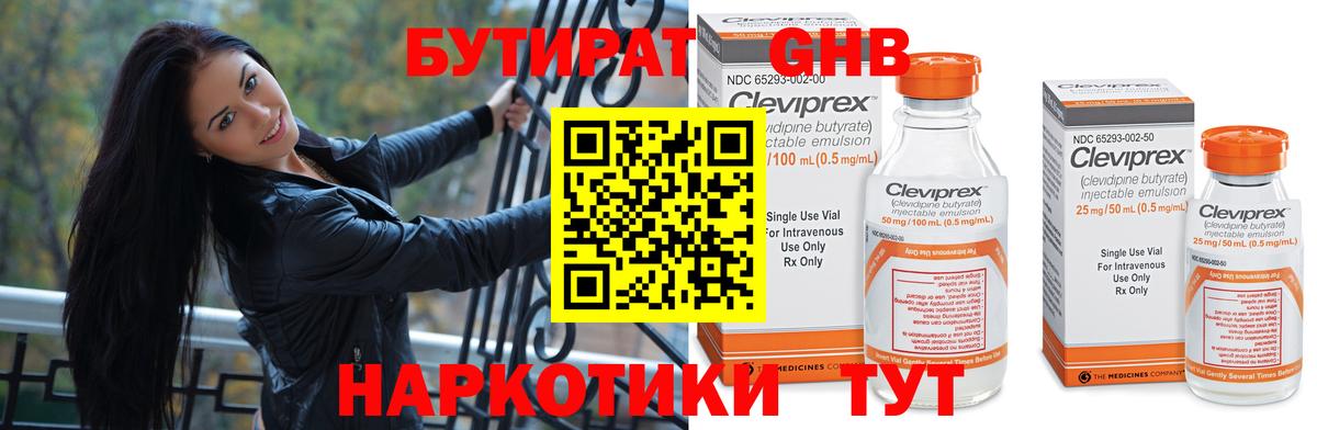 Бутират бутандиол Сафоново