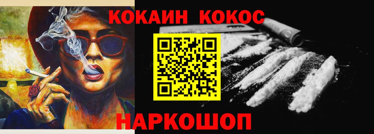 COCAIN 99% Сафоново