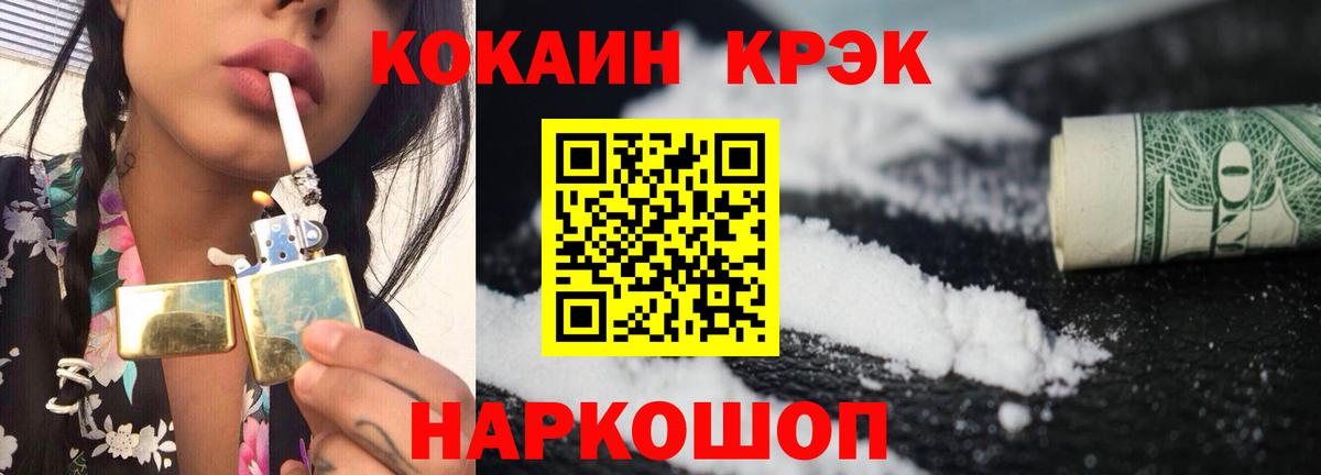Кокаин 99% Сафоново