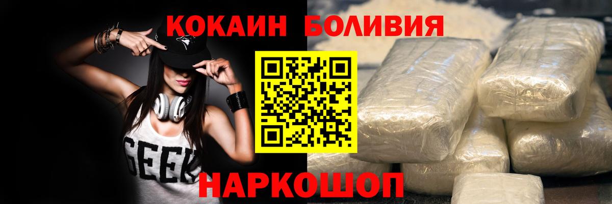 Кокаин Боливия  Кокаин 98%  Вход с VPN  Сафоново 