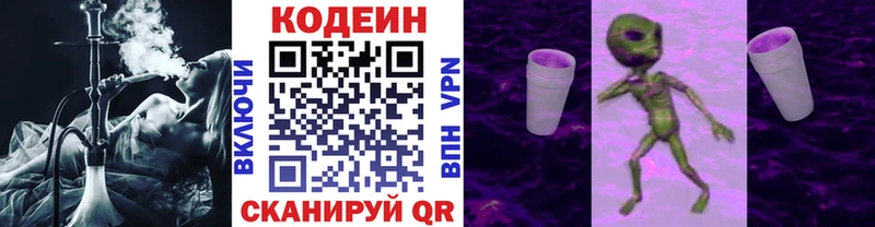 Кодеиновый сироп Lean напиток Lean (лин)  Сафоново 