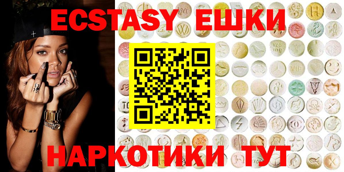 Ecstasy 99%  где купить наркотик  Сафоново  darknet официальный сайт  Ecstasy таблы 