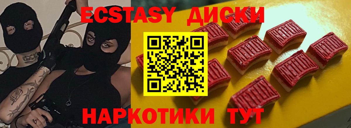 Экстази 300 mg  как найти закладки  Экстази 300 mg  Сафоново  Вход с VPN  ЭКСТАЗИ 