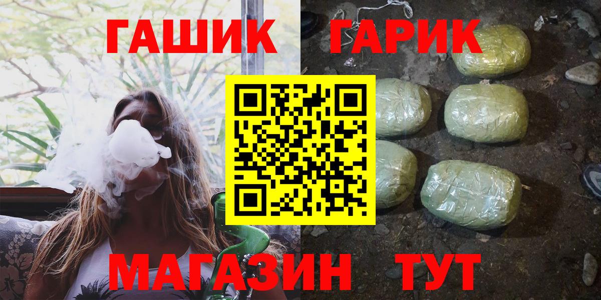 Гашиш индика сатива  ГАШ  Сафоново  Вход с VPN 