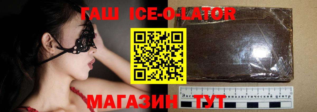 ГАШИШ гашик  Гашиш  Сафоново 