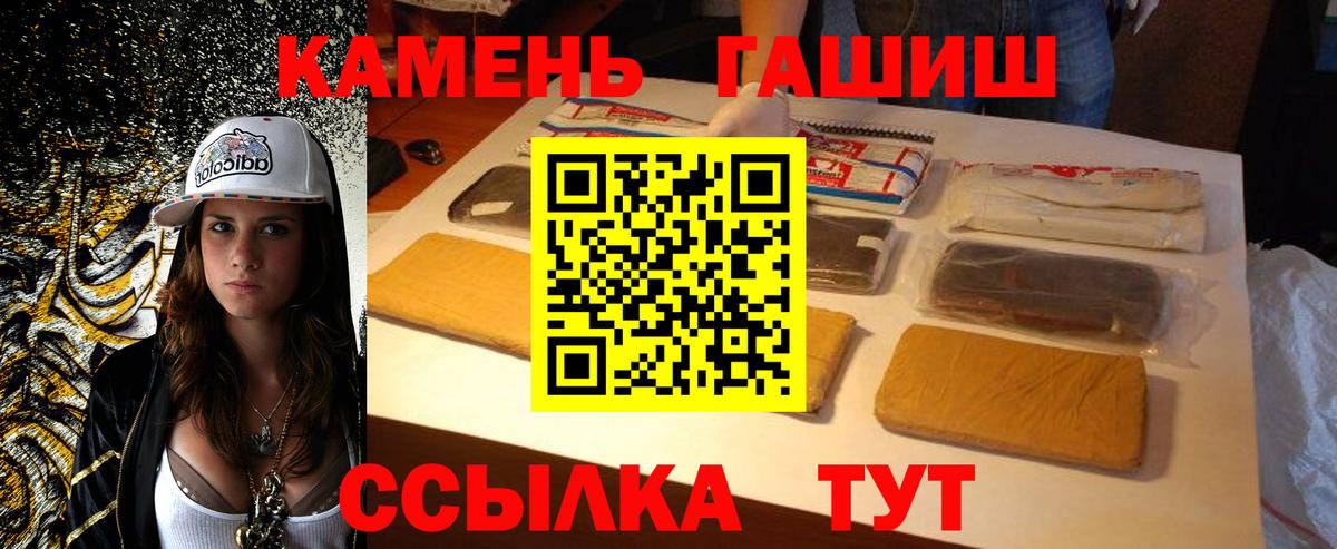 ГАШИШ ice o lator Сафоново