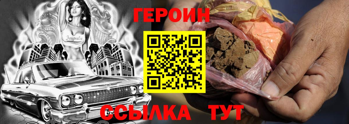 Сафоново  Героин  Вход с VPN  ГЕРОИН VHQ 