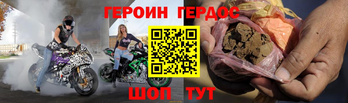 Героин белый Сафоново