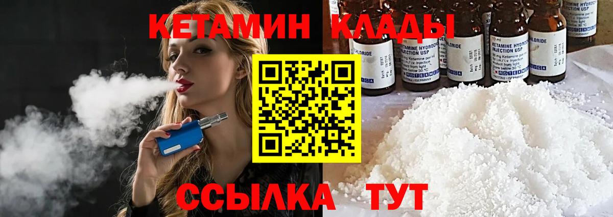Кетамин ketamine  Вход с VPN  Кетамин VHQ  Сафоново 