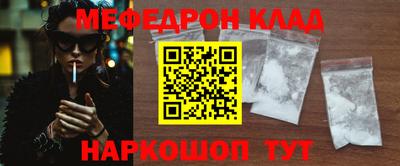 меф Бугуруслан