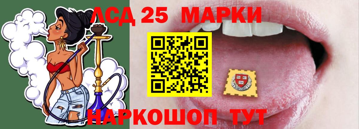 LSD-25 экстази кислота Сафоново