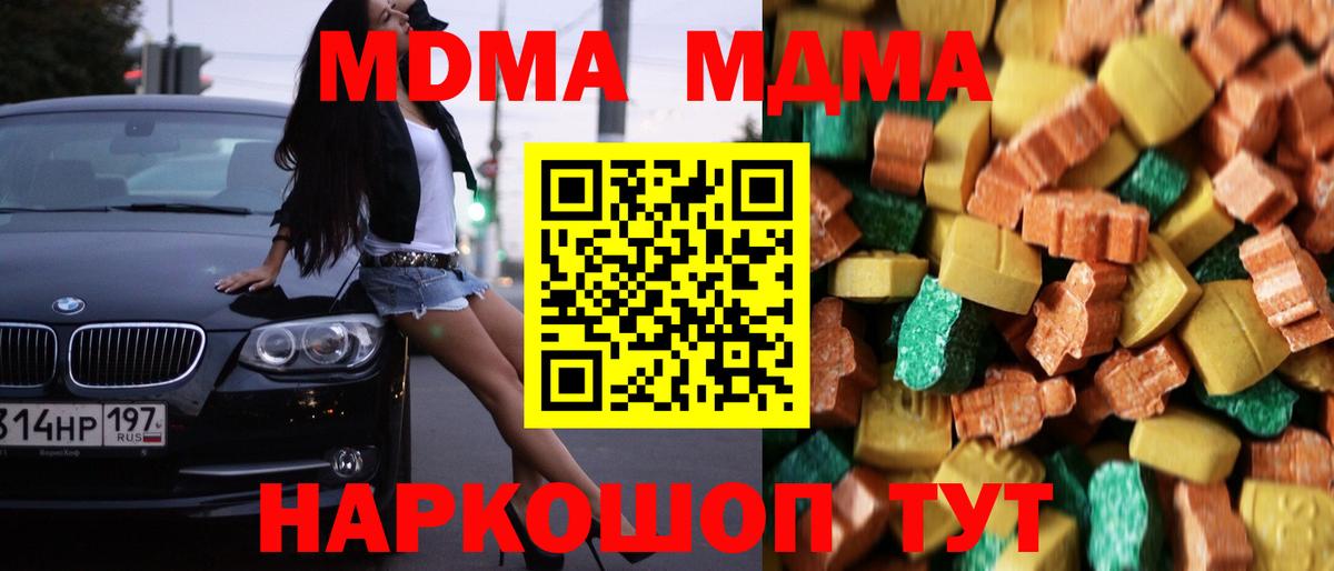 MDMA VHQ Сафоново