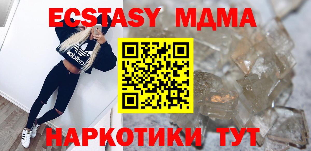 MDMA молли  Сафоново  MDMA VHQ 