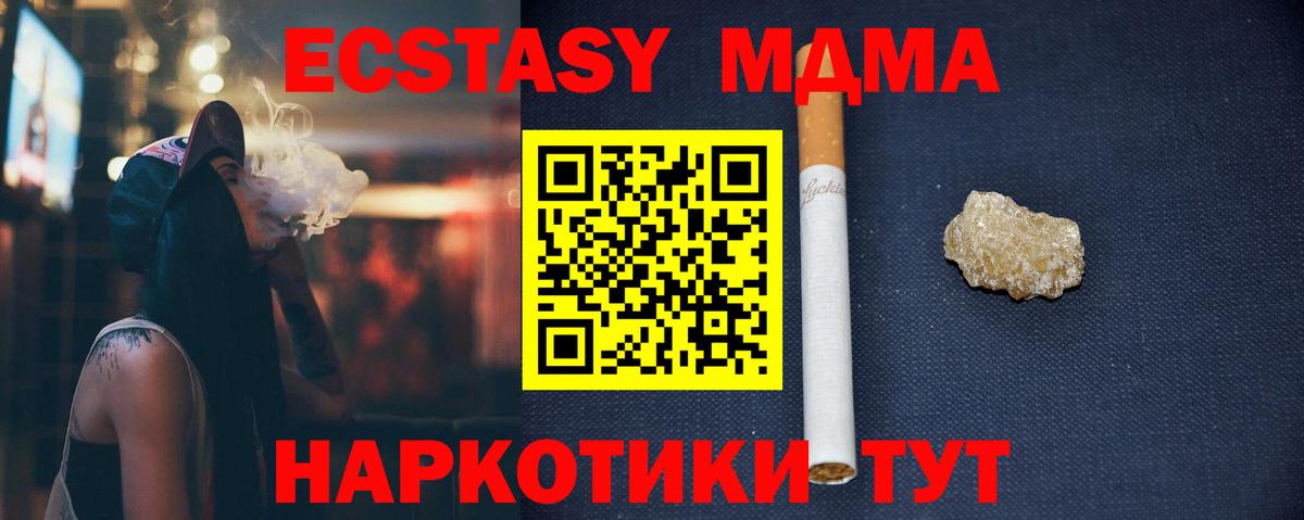 MDMA VHQ  МДМА crystal  Сафоново  Вход с VPN 