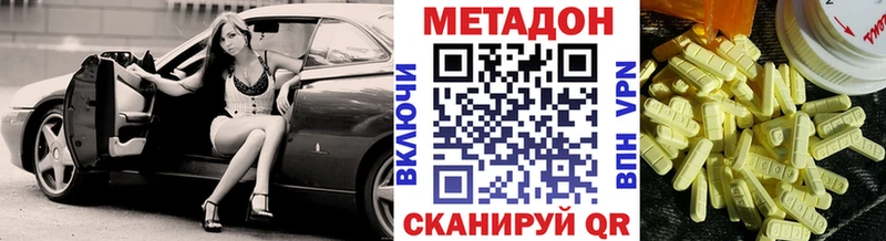 Метадон кристалл  где можно купить наркотик  Сафоново 
