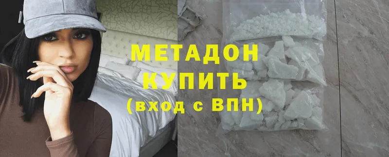 Метадон methadone  МЕГА зеркало  Сафоново 