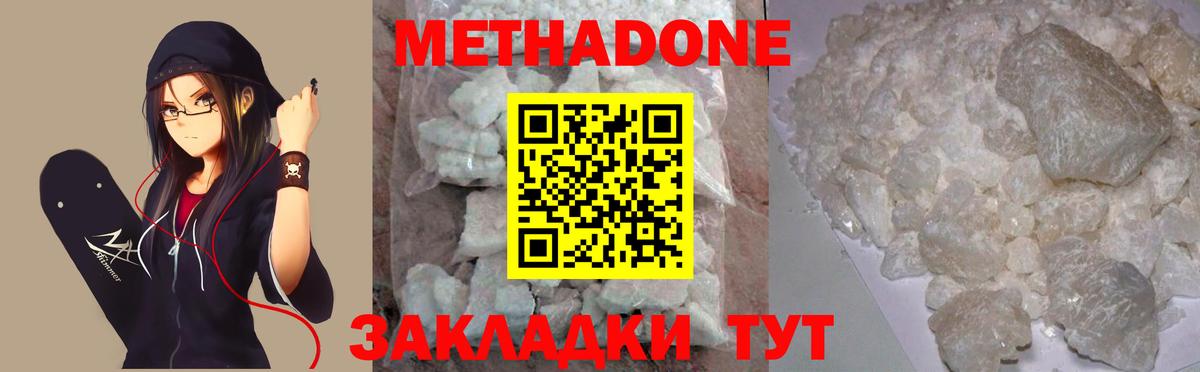 МЕТАДОН methadone  Вход с VPN  ссылка на мегу ссылка  Сафоново 