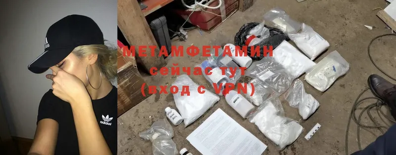 МЕТАМФЕТАМИН Methamphetamine  нарко площадка клад  Сафоново 