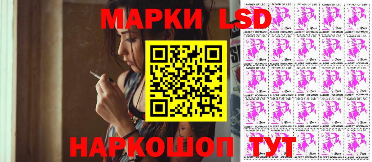 Сафоново  Марки NBOMe 1500мкг  Марки NBOMe 1500мкг  Вход с VPN 