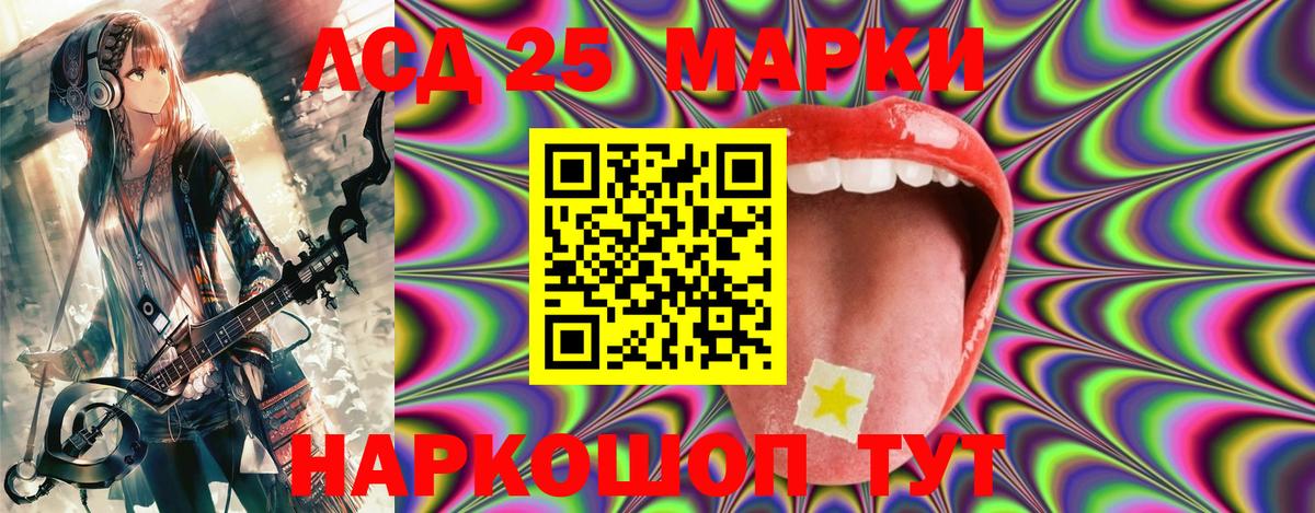 Марки 25I-NBOMe  Сафоново  Марки 25I-NBOMe 1,5мг 