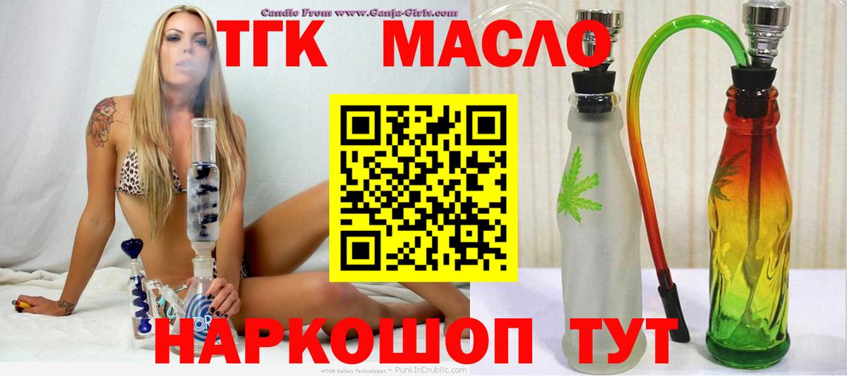 ГАШ  ТГК  Сафоново  Вход с VPN  Бошки Шишки  МЕФ  