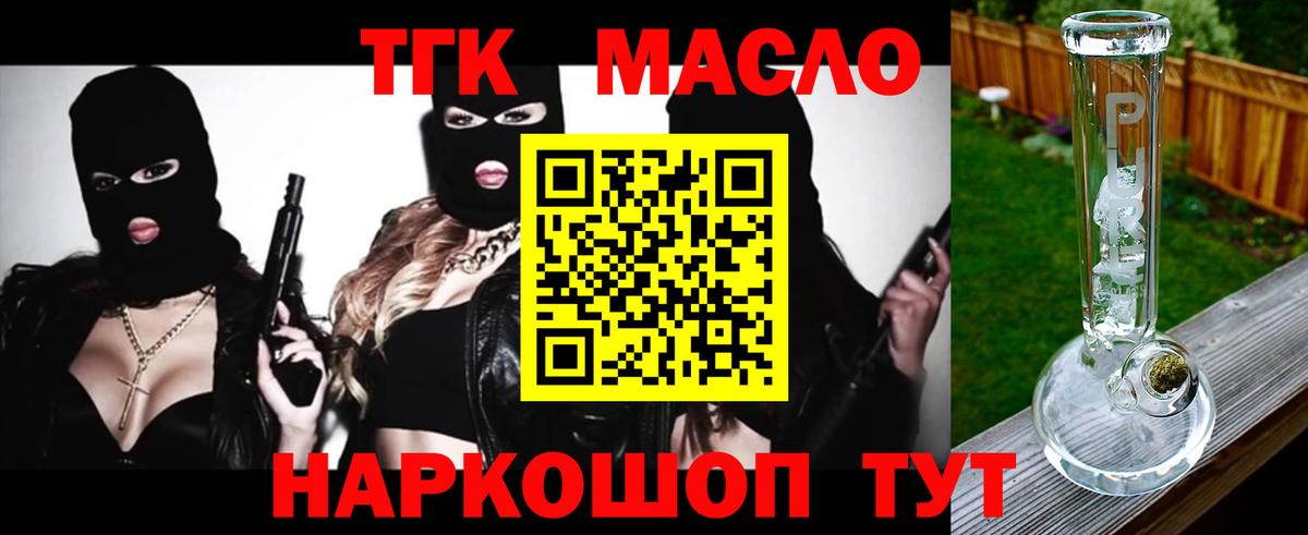Дистиллят ТГК вейп Сафоново
