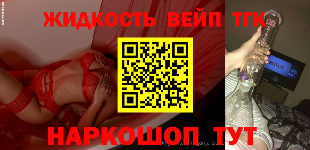 Сафоново  ТГК вейп  Вход с VPN 