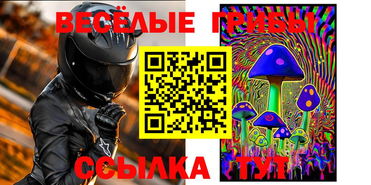 Галлюциногенные грибы ЛСД Сафоново